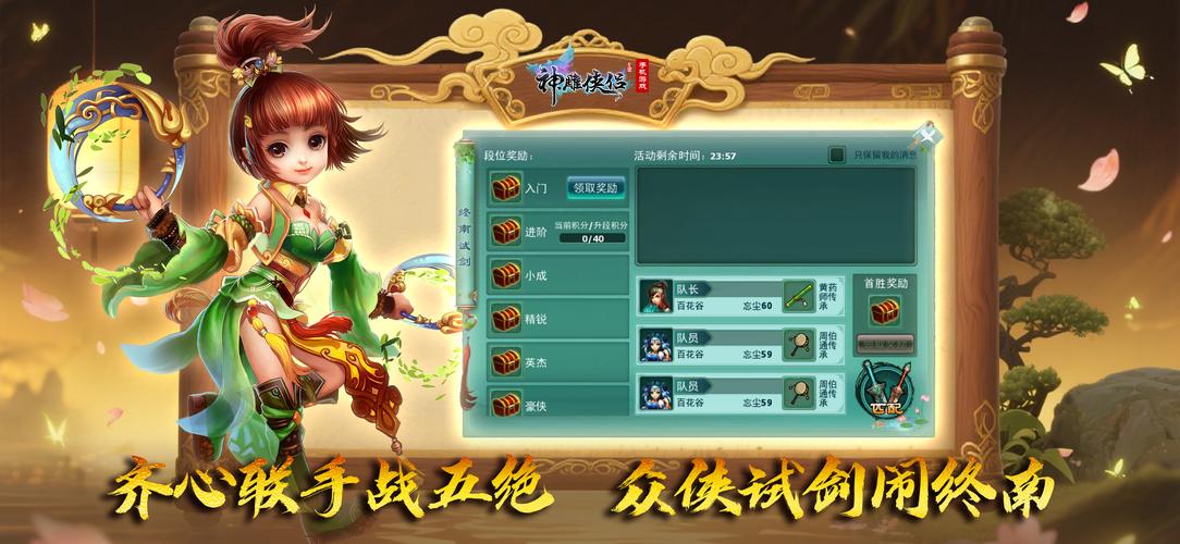 2026年神雕侠侣OL深度评测:它现在还值得入坑吗?-3 2026年神雕侠侣OL深度评测:它现在还值得入坑吗?-3