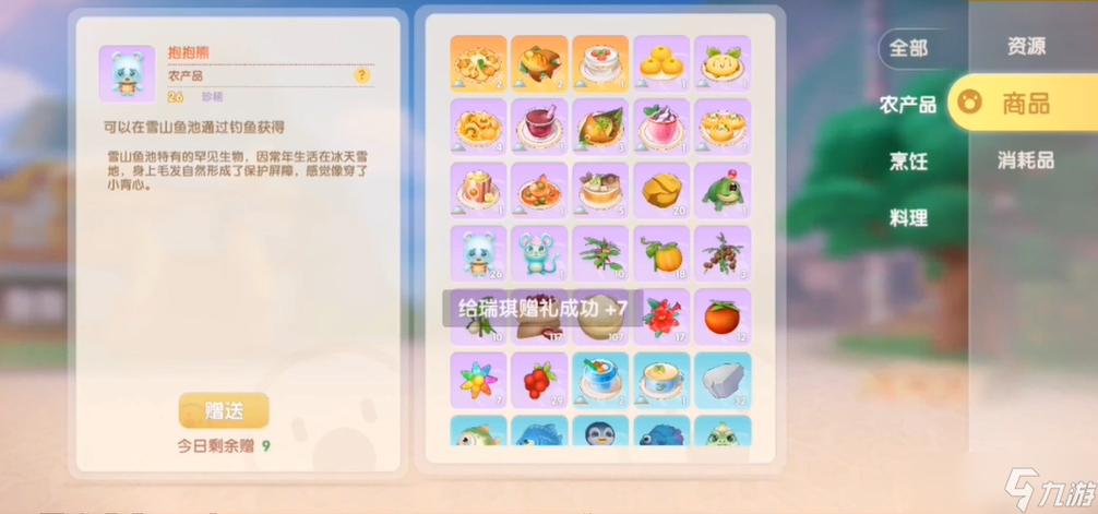 摩尔庄园抱抱熊作用详解:亲密度提升与隐藏任务必看攻略-1 摩尔庄园抱抱熊作用详解:亲密度提升与隐藏任务必看攻略-1