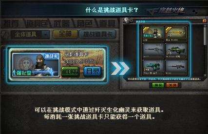 幻影道具卡使用技巧:3分钟教你高效刷图与速通副本-4 幻影道具卡使用技巧:3分钟教你高效刷图与速通副本-4
