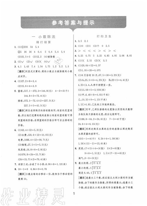最新夫子的试炼答案大全,轻松答对所有问题拿奖励-3 最新夫子的试炼答案大全,轻松答对所有问题拿奖励-3