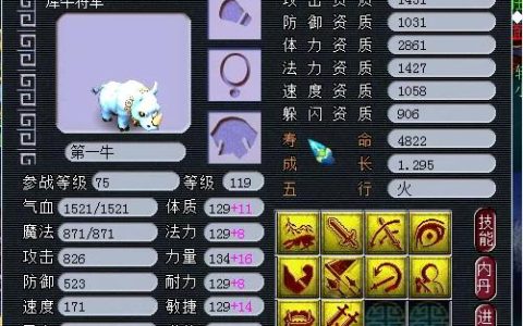 梦幻西游兽态犀牛将军抓捕攻略：5分钟掌握高效捕捉技巧