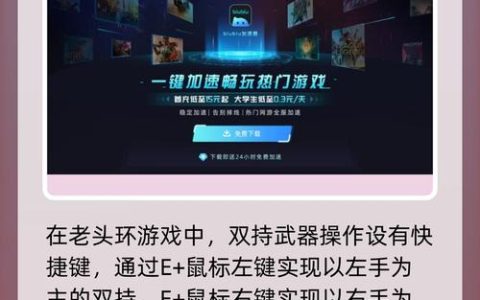艾尔登法环双持怎么操作？手柄键盘按键设置与实战技巧详解