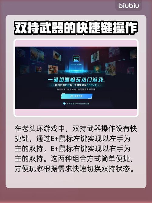 艾尔登法环双持怎么操作？手柄键盘按键设置与实战技巧详解-1