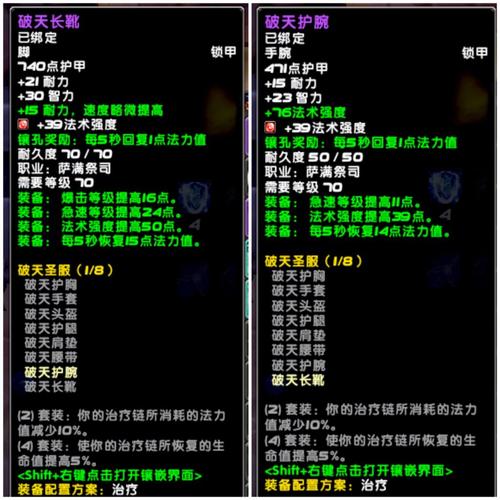 远古套装属性详解:3分钟看懂毕业装备搭配核心-4 远古套装属性详解:3分钟看懂毕业装备搭配核心-4