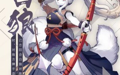 阴阳师百闻牌白狼卡组怎么配？最新版本上分攻略推荐