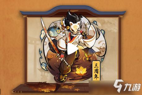 忍者必须死三绯斩皮肤怎么获得?最新获取方法全攻略-2 忍者必须死三绯斩皮肤怎么获得?最新获取方法全攻略-2