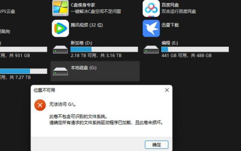 斗战神安装文件损坏怎么办？3分钟教你快速修复教程