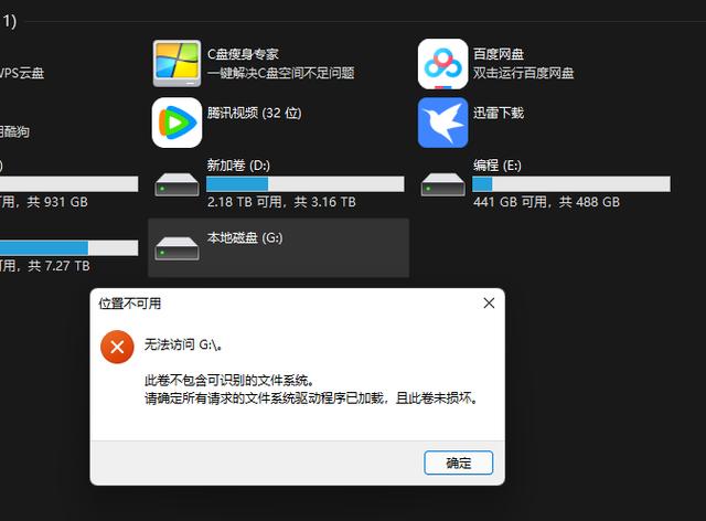 斗战神安装文件损坏怎么办？3分钟教你快速修复教程-1