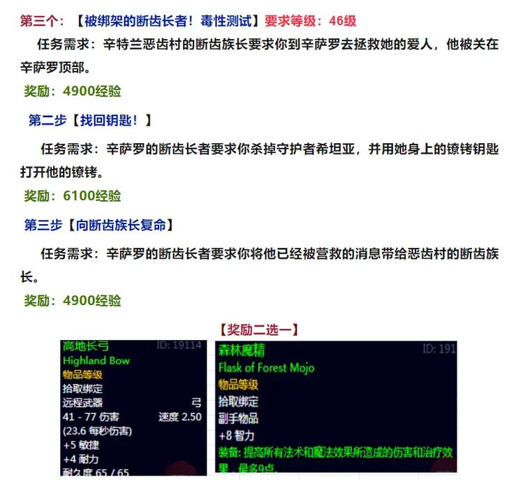 魔兽世界神器任务全流程攻略,5分钟教你轻松拿橙装-2 魔兽世界神器任务全流程攻略,5分钟教你轻松拿橙装-2