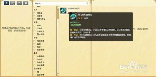 S8赛季暗影之拳天赋怎么点？最新高胜率加点攻略-4