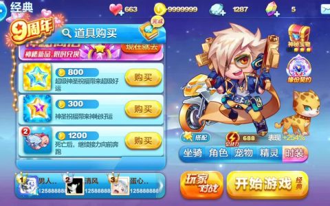 天天酷跑500W金币速刷攻略，3个高效方法轻松达成