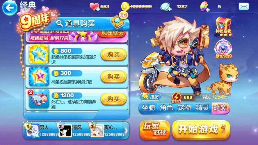 天天酷跑500W金币速刷攻略，3个高效方法轻松达成-1