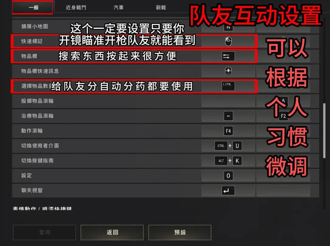 绝地求生26个必学技巧：从新手到高手的高效进阶攻略-3