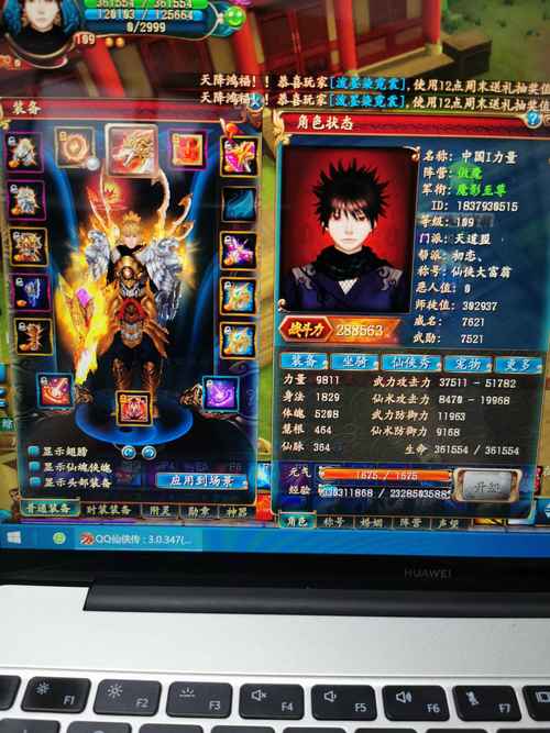 QQ仙侠传角色交易全攻略：安全流程与防骗指南-2