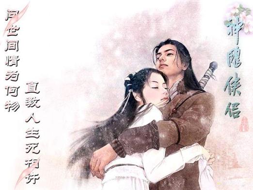 新神雕侠侣2再续情缘攻略：杨过小龙女最新情缘任务全解析-4