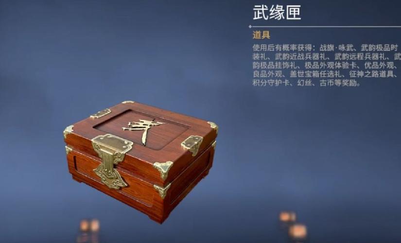 永劫无间武运匣怎么开?最新赛季高效获取与使用全攻略-4 永劫无间武运匣怎么开?最新赛季高效获取与使用全攻略-4