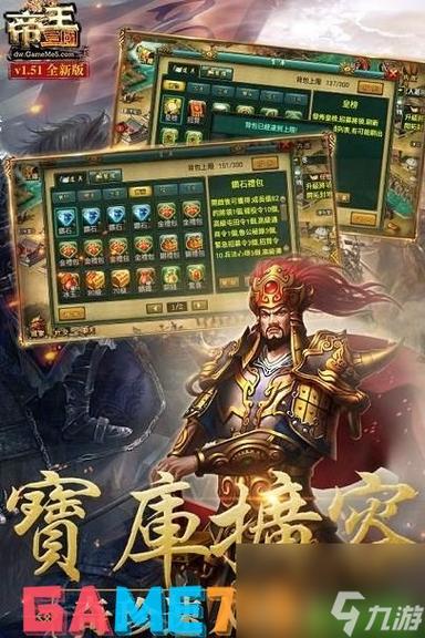 帝王三国刷黄攻略：5分钟教你高效刷取黄巾军技巧-4
