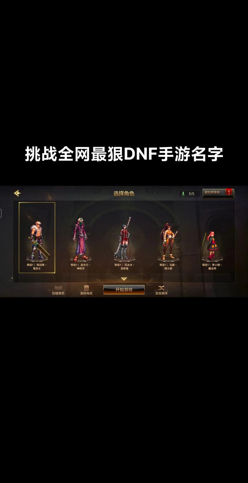 DNF复仇者起名攻略：2026最新霸气与搞怪名字推荐大全-4