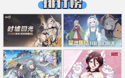 2026年最新抽卡养成手游排行榜TOP10，哪个最值得入坑？