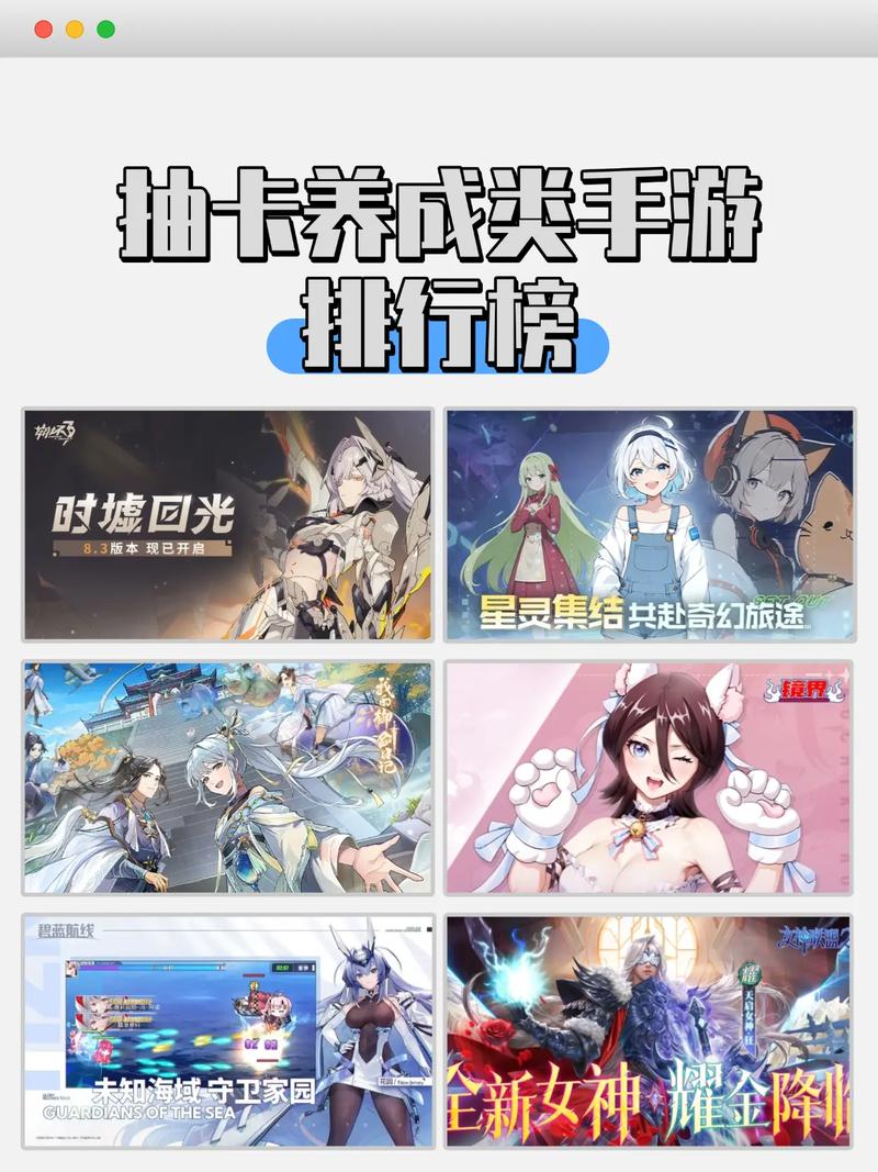 2026年最新抽卡养成手游排行榜TOP10，哪个最值得入坑？-1