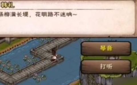 烟雨江湖曲谱获取全攻略：5个必刷地点与隐藏任务详解