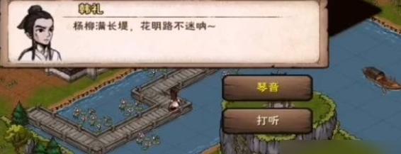 烟雨江湖曲谱获取全攻略：5个必刷地点与隐藏任务详解-1