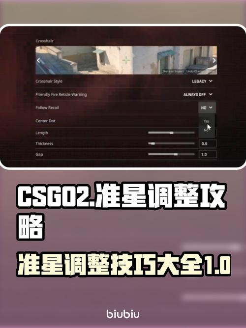 CSGO准星参数怎么调？职业选手同款参数一键复制-2