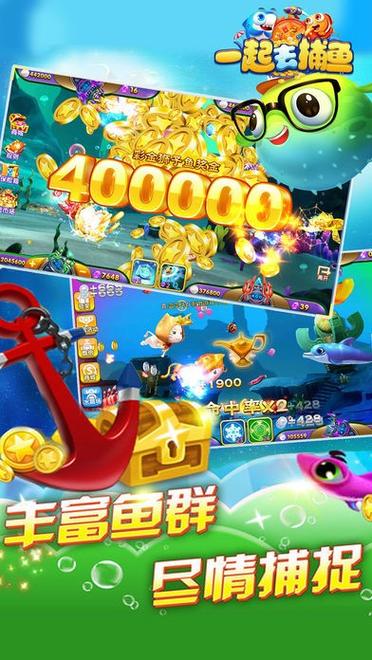 手机打鱼游戏哪个好玩?2026年最新高爆率版本推荐-1 手机打鱼游戏哪个好玩?2026年最新高爆率版本推荐-1