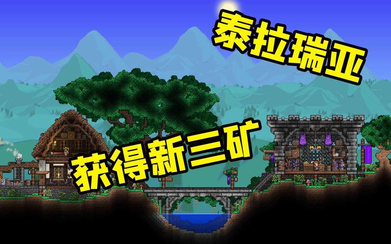 泰拉瑞亚三矿怎么挖最快？2分钟教你高效获取钴钯金秘银-4