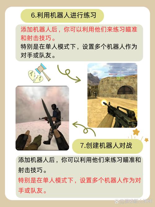 CS1.6怎么加人？2026最新详细教程，3分钟学会加人机加好友-3