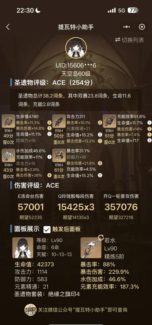 夜兰圣遗物怎么选？2.7版本毕业套装与词条优先级详解-4