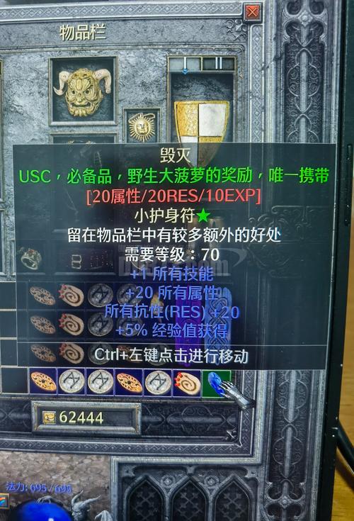 暗黑2小护身符怎么刷?3个高效MF地点与属性选择全攻略-3 暗黑2小护身符怎么刷?3个高效MF地点与属性选择全攻略-3