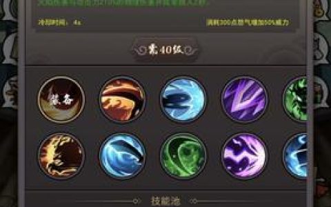 琉生传技能怎么带？最新版本最强技能搭配推荐
