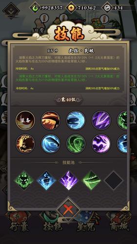 琉生传技能怎么带?最新版本最强技能搭配推荐-1 琉生传技能怎么带?最新版本最强技能搭配推荐-1