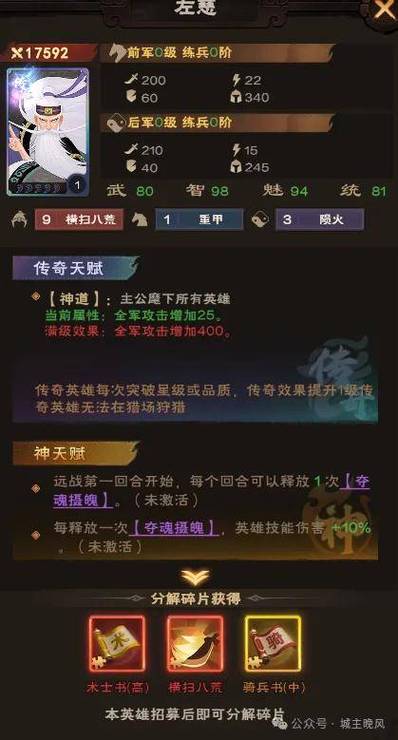 横扫八荒隐藏英雄密码大全,最新解锁方法亲测有效!-4 横扫八荒隐藏英雄密码大全,最新解锁方法亲测有效!-4