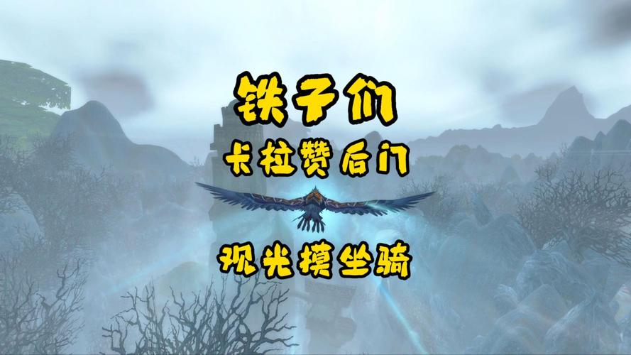 卡拉赞后门开启方法详解,3分钟教你轻松进入副本-4 卡拉赞后门开启方法详解,3分钟教你轻松进入副本-4