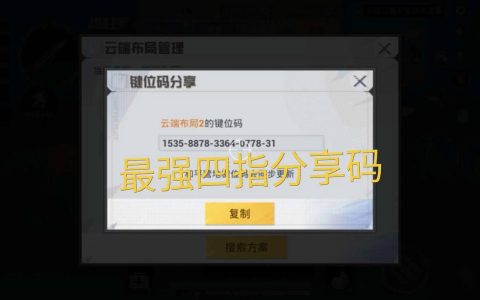 和平精英幸运数字解密攻略：3分钟教你轻松拿满奖励