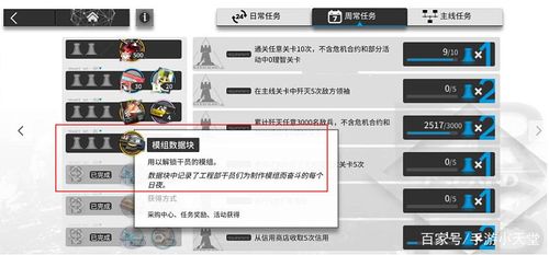 明日方舟模组数据块怎么用?3分钟教你高效升级干员模组-4 明日方舟模组数据块怎么用?3分钟教你高效升级干员模组-4