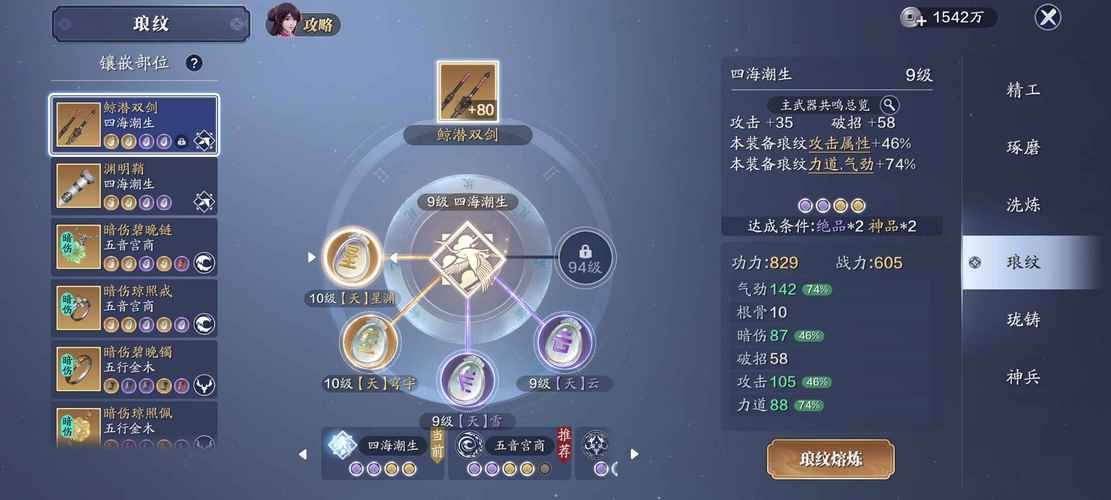 天刀功力称号怎么拿?最新获取攻略与属性详解-3 天刀功力称号怎么拿?最新获取攻略与属性详解-3