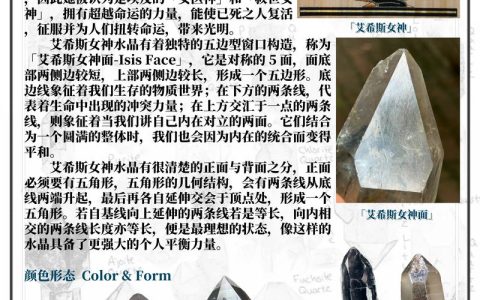 埃匹希斯水晶获取全攻略：3个高效方法助你轻松刷满