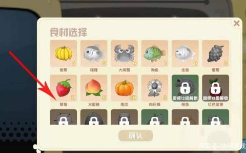 摩尔庄园草莓奇异旋风制作教程：3步轻松搞定最新限定菜谱