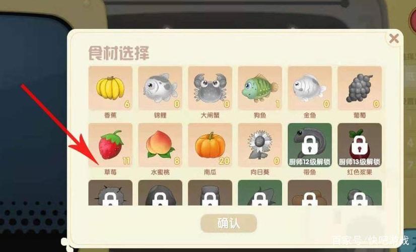 摩尔庄园草莓奇异旋风制作教程：3步轻松搞定最新限定菜谱-1