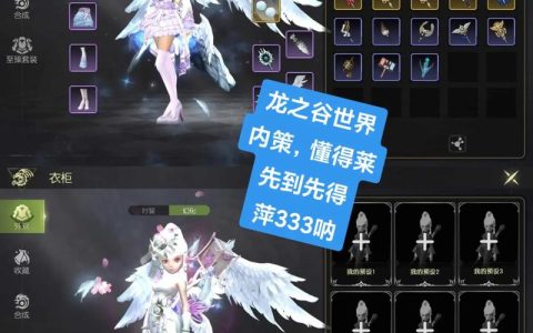 龙之谷手游2026最新职业强度榜：哪个职业开荒PK最厉害？