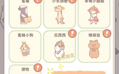 动物餐厅种花攻略：3分钟学会高效种植技巧，轻松解锁稀有花卉