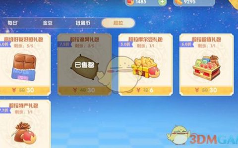 摩尔庄园渔网购买位置在哪？最新获取方法全攻略