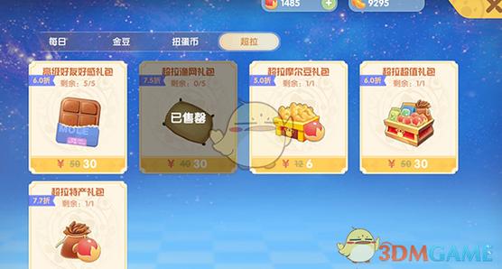 摩尔庄园渔网购买位置在哪？最新获取方法全攻略-1