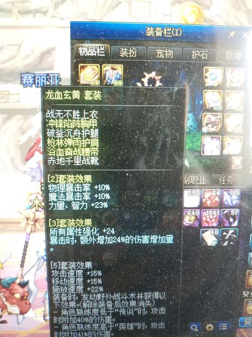 DNF血法师最新武器选择推荐，毕业武器与过渡搭配全解析-2