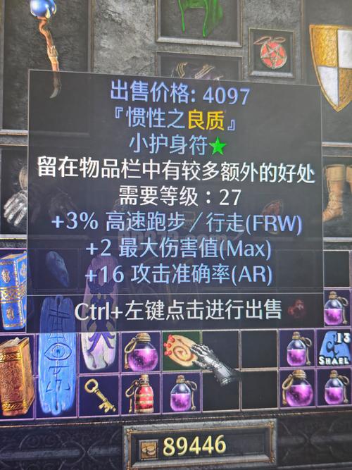 暗黑2小护身符怎么刷?3个高效MF地点与属性选择全攻略-4 暗黑2小护身符怎么刷?3个高效MF地点与属性选择全攻略-4