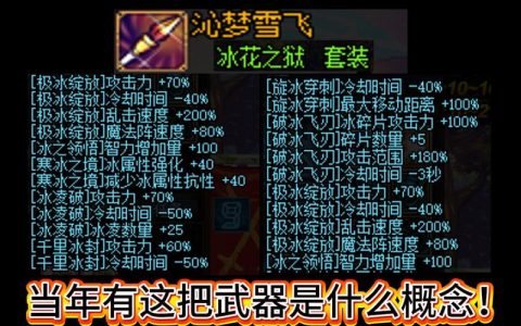 冰结师武器怎么选？当前版本毕业武器推荐与搭配攻略