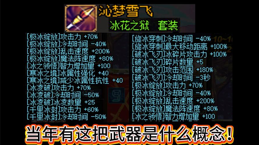 冰结师武器怎么选？当前版本毕业武器推荐与搭配攻略-1